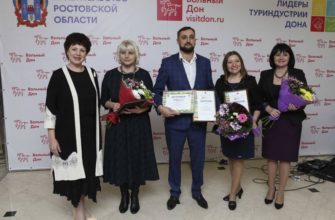В Ростовской области проходит конкурс «Лидеры туриндустрии Дона»