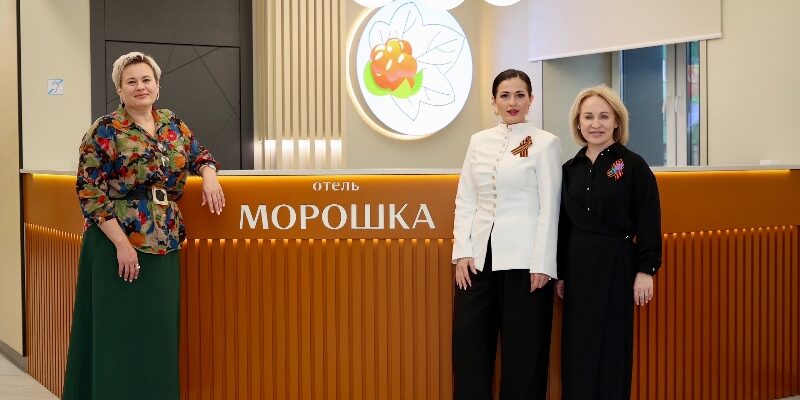 На Ямале откроют отель «Морошка»