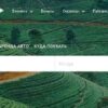 Сервис OneTwoTrip выставлен на продажу