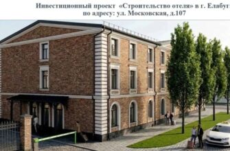 В Елабуге планируют построить два отеля