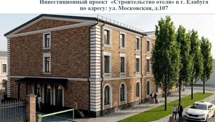 В Елабуге планируют построить два отеля