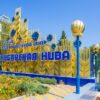 «Газпром» выставил на торги три санатория на Кубани