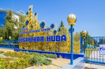 «Газпром» выставил на торги три санатория на Кубани