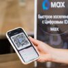 Почти 300 кубанских отелей внедрили цифровое заселение
