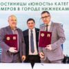 В Нижнекамске построят трехзвездочную гостиницу «Юность»